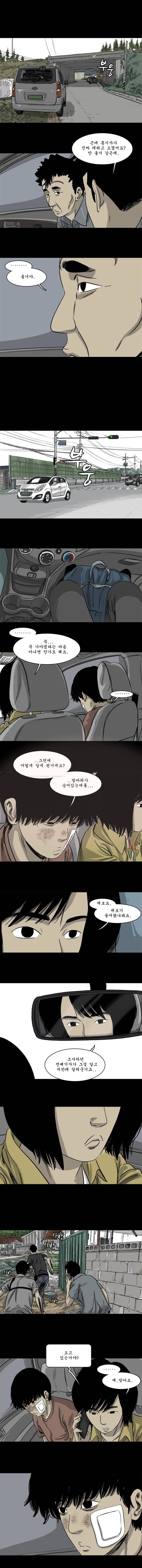 바퀴벌레 56화 4
