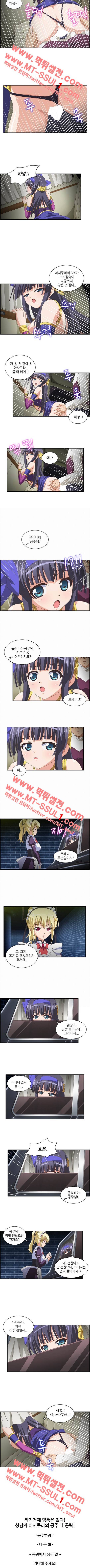 섬나라 쎅툰 13화 2