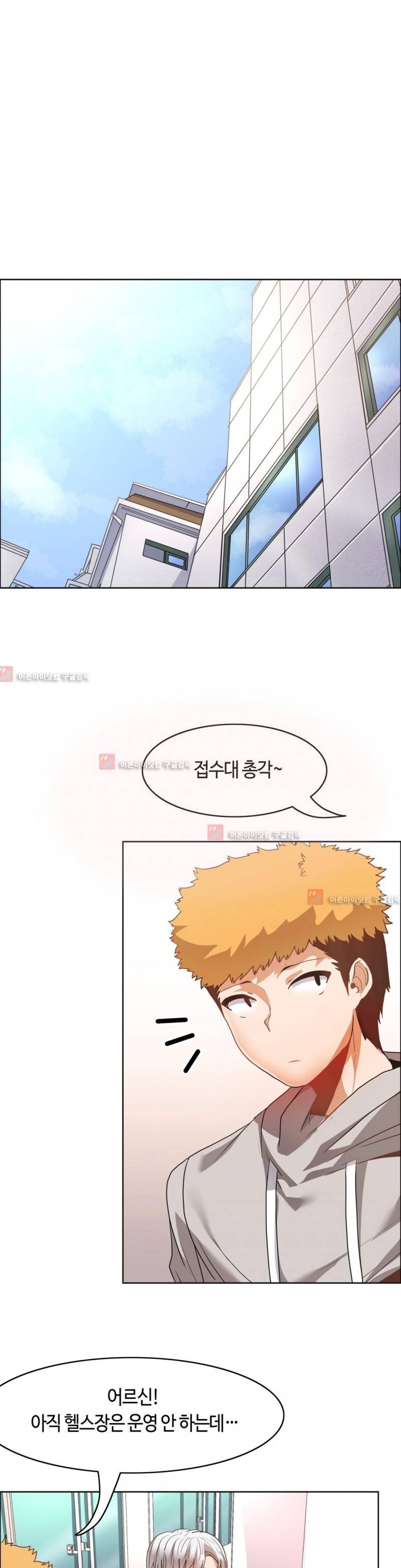 벽을 적신 여자 35화 1