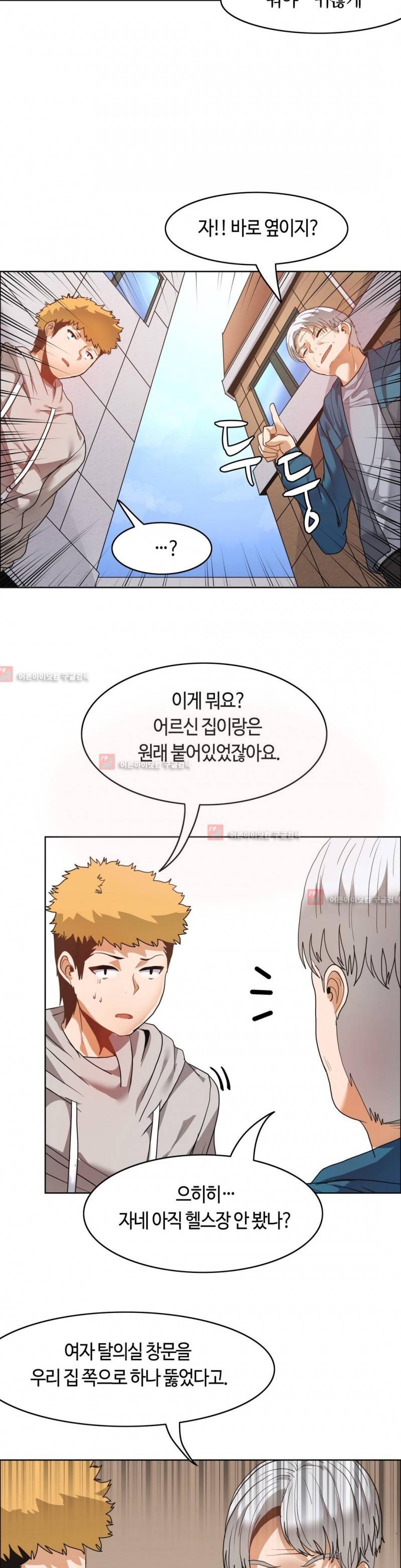 벽을 적신 여자 35화 3