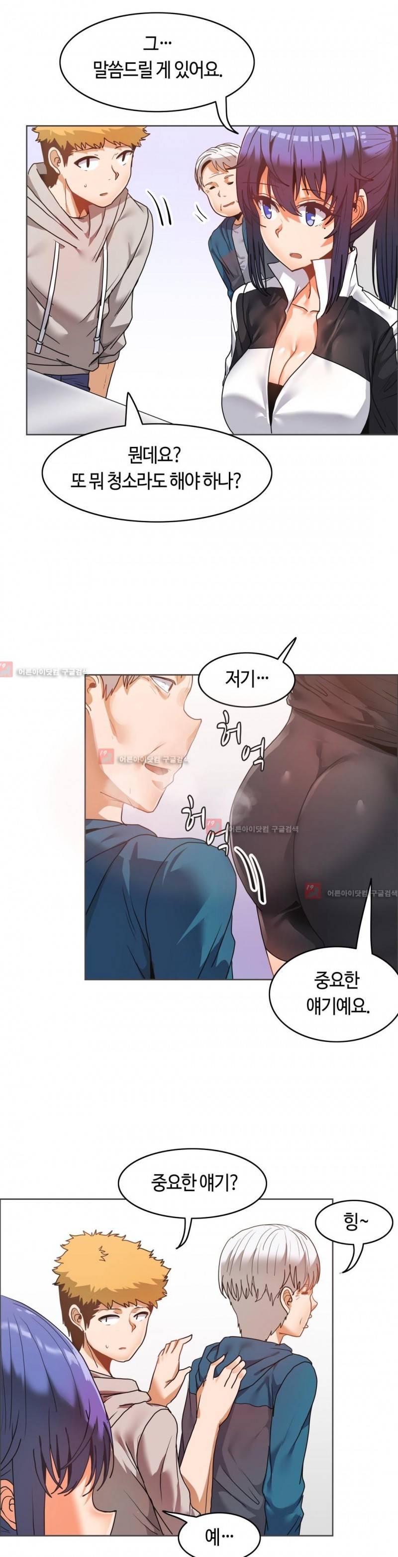 벽을 적신 여자 35화 6