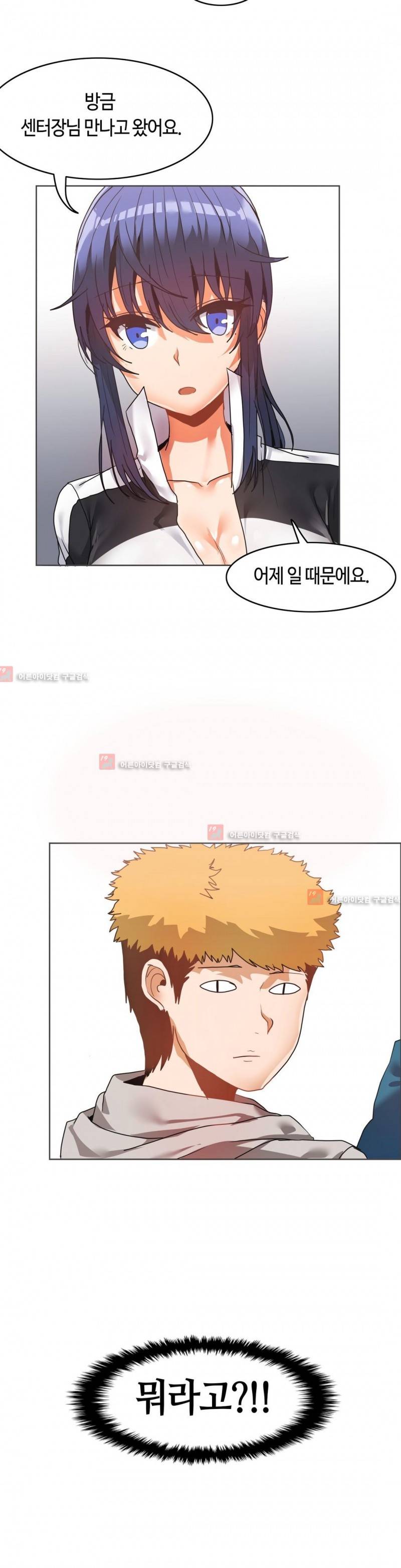 벽을 적신 여자 35화 7