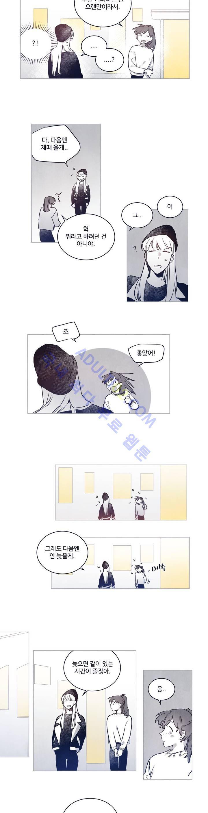 조금씩 점점 40화 2