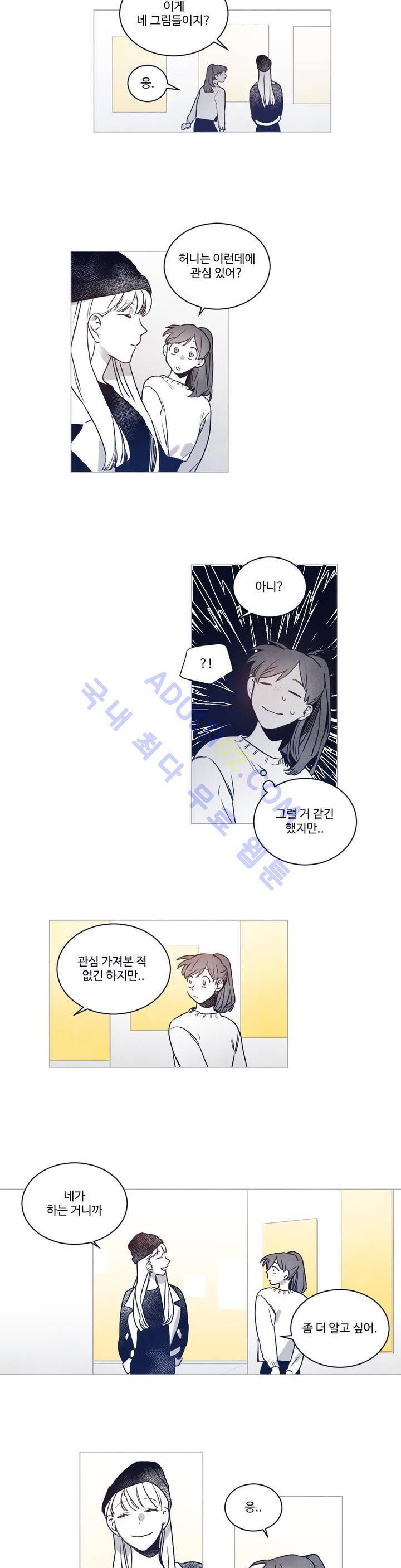 조금씩 점점 40화 3
