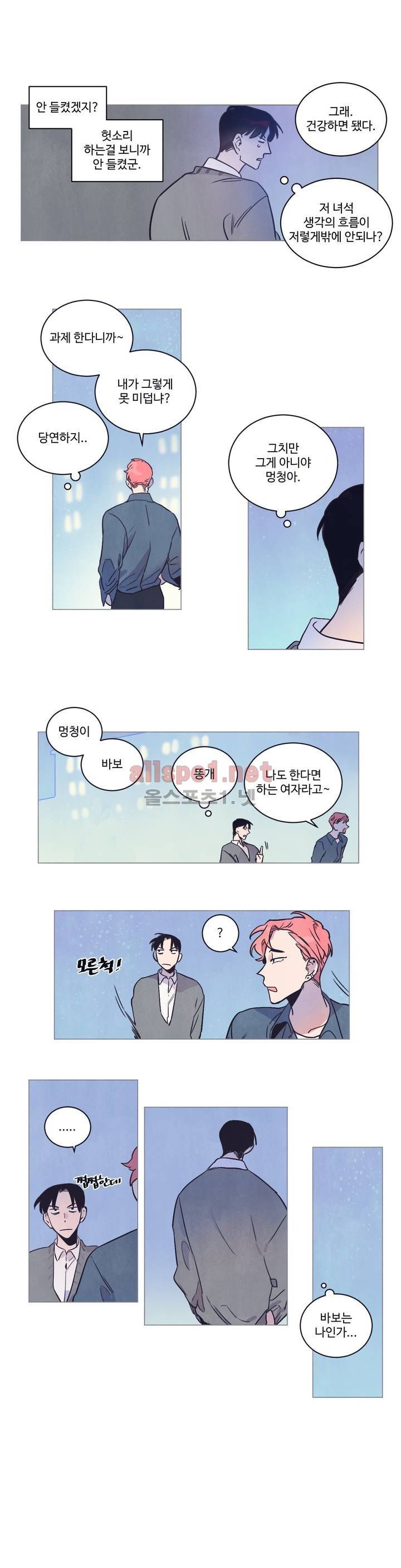 조금씩 점점 46화 1