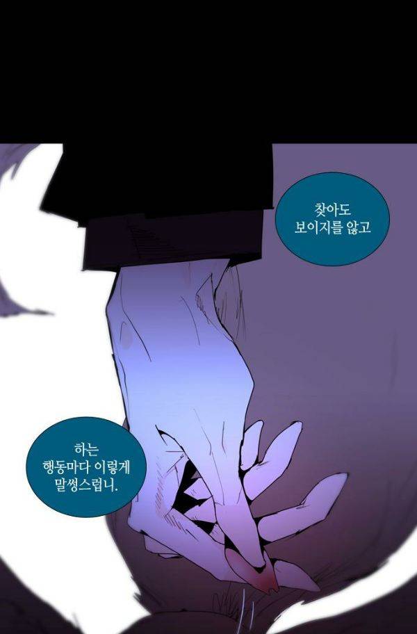 트럼프 시즌3 50화 부정 19 3