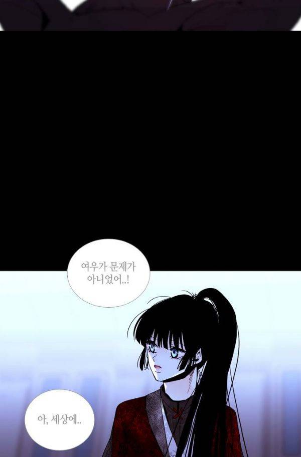 트럼프 시즌3 50화 부정 19 4