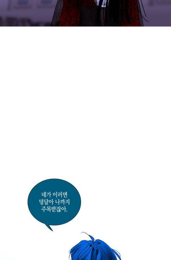 트럼프 시즌3 50화 부정 19 5
