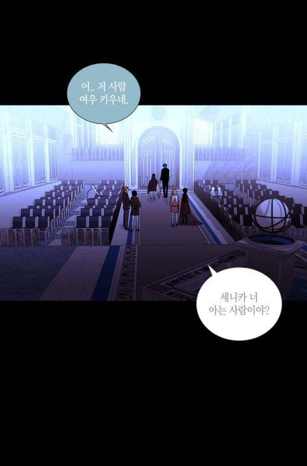 트럼프 시즌3 50화 부정 19 7