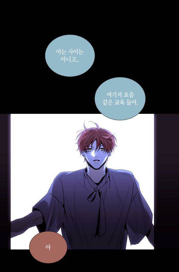 트럼프 시즌3 50화 부정 19 8