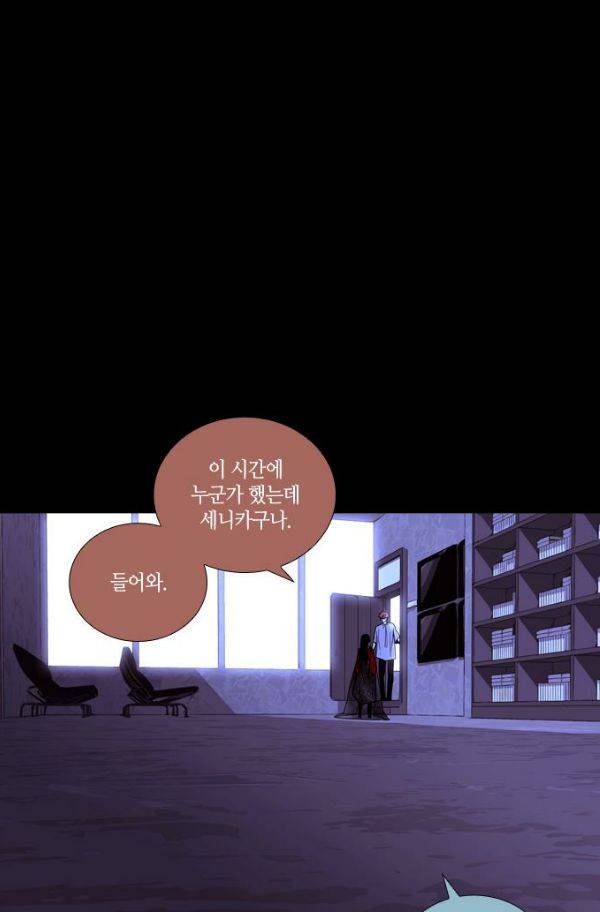 트럼프 시즌3 50화 부정 19 9