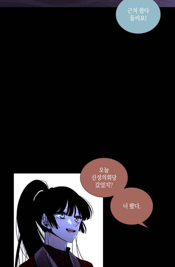 트럼프 시즌3 50화 부정 19 10