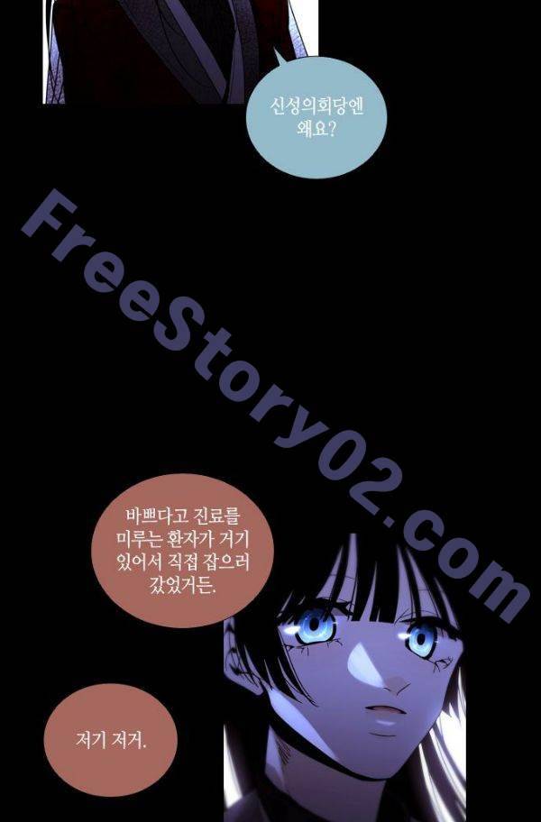 트럼프 시즌3 50화 부정 19 11