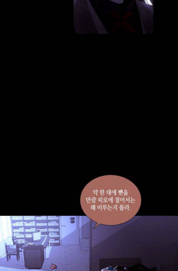 트럼프 시즌3 50화 부정 19 12