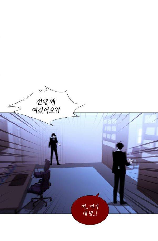 트럼프 시즌3 50화 부정 19 24