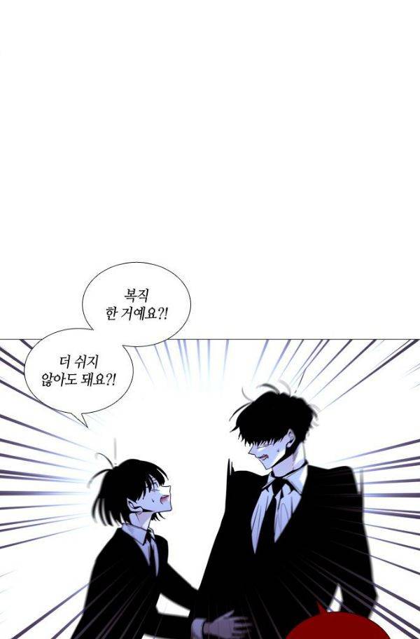 트럼프 시즌3 50화 부정 19 25