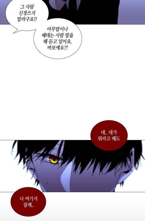 트럼프 시즌3 50화 부정 19 27