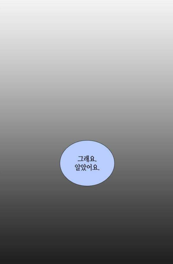 트럼프 시즌3 50화 부정 19 28