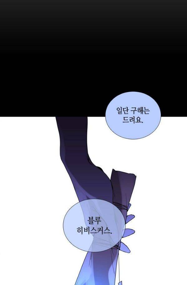 트럼프 시즌3 50화 부정 19 29