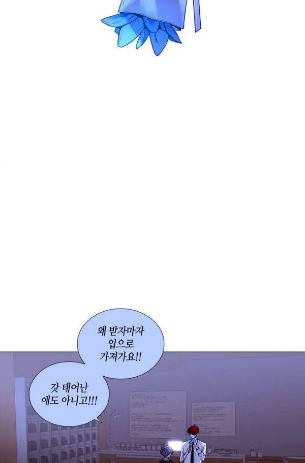 트럼프 시즌3 50화 부정 19 30