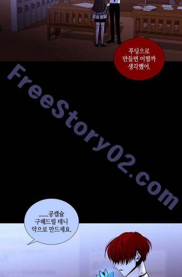 트럼프 시즌3 50화 부정 19 31