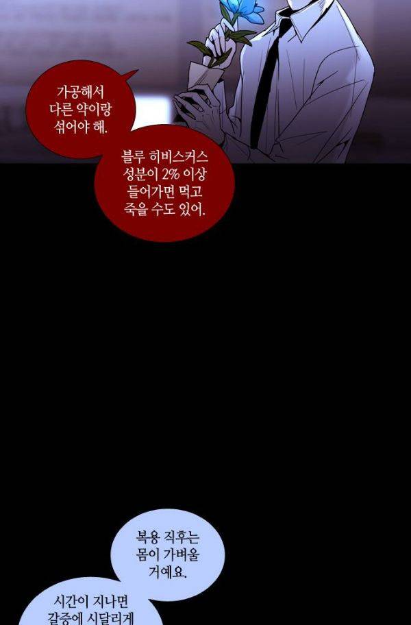 트럼프 시즌3 50화 부정 19 32