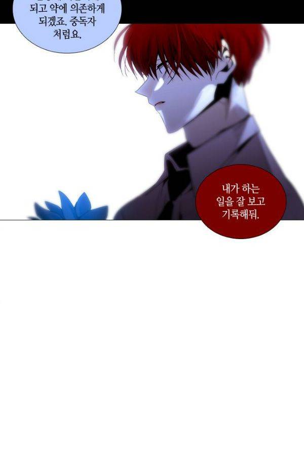 트럼프 시즌3 50화 부정 19 33