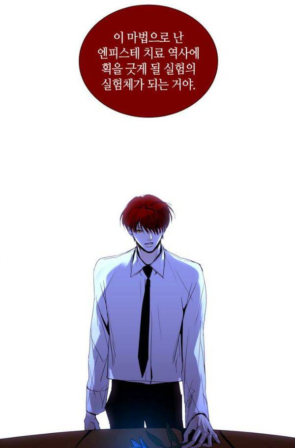 트럼프 시즌3 50화 부정 19 34