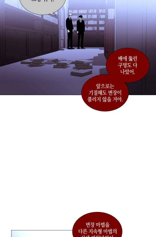 트럼프 시즌3 50화 부정 19 38
