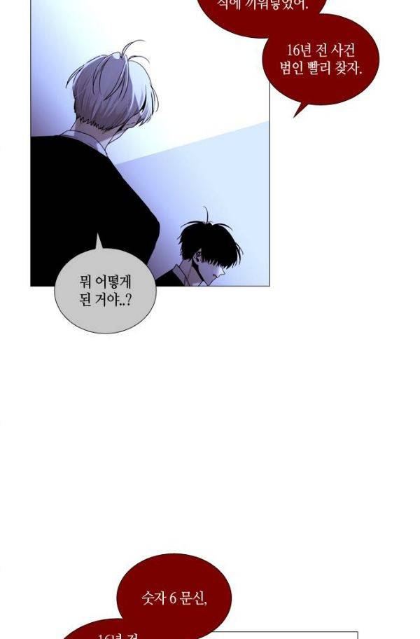 트럼프 시즌3 50화 부정 19 39