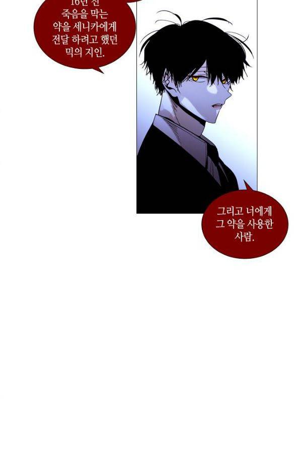 트럼프 시즌3 50화 부정 19 40