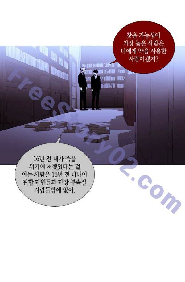 트럼프 시즌3 50화 부정 19 41