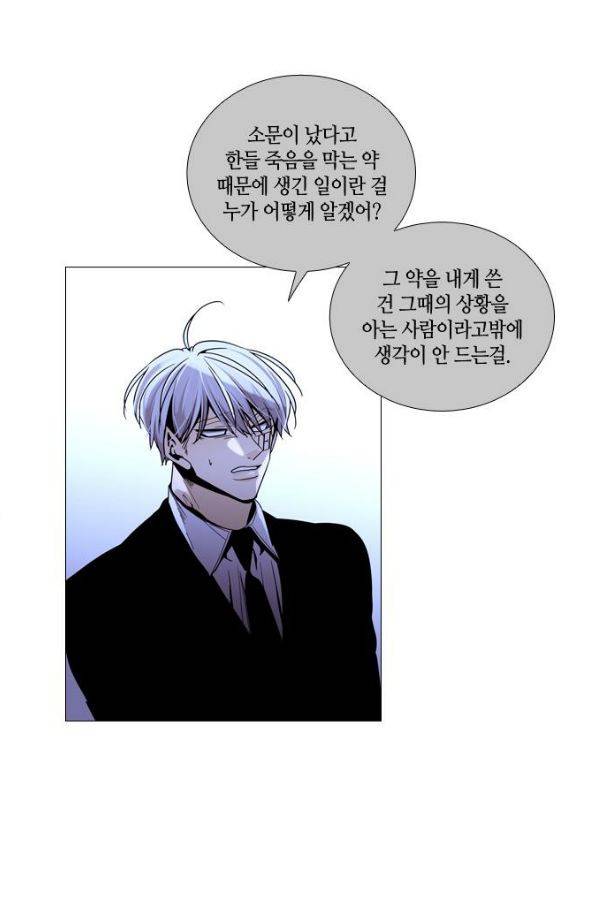트럼프 시즌3 50화 부정 19 42