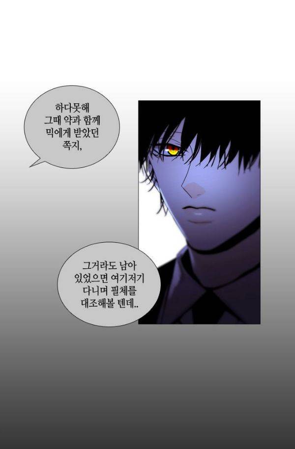 트럼프 시즌3 50화 부정 19 43