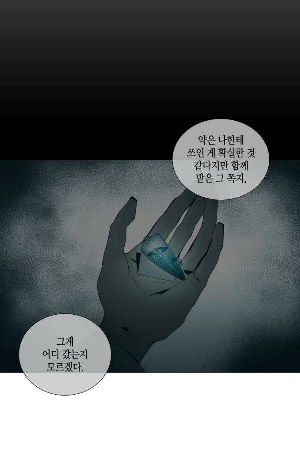 트럼프 시즌3 50화 부정 19 44