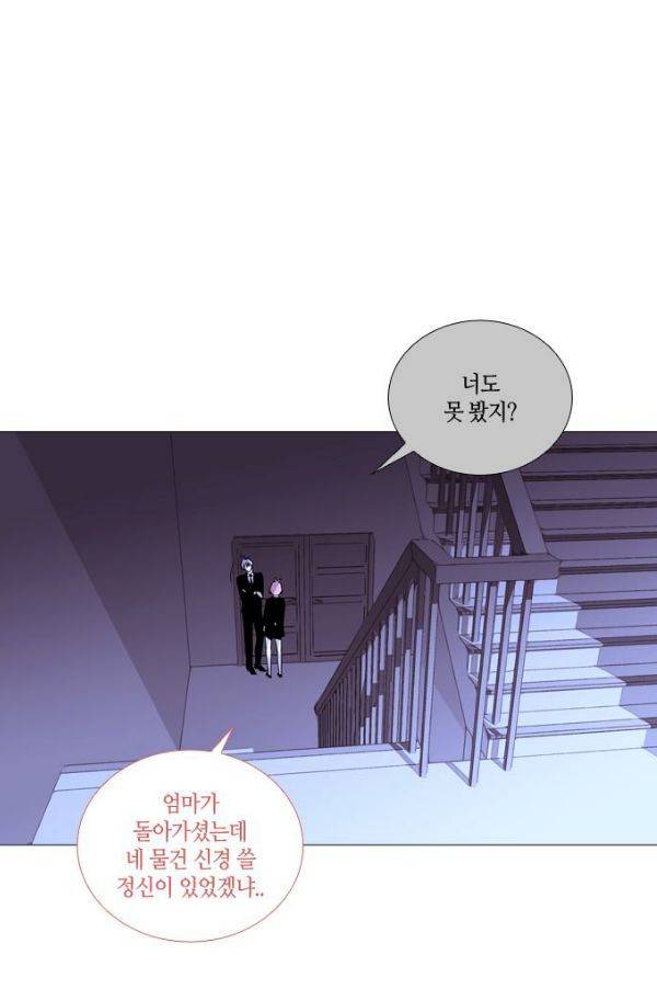 트럼프 시즌3 50화 부정 19 45