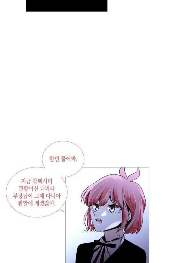 트럼프 시즌3 50화 부정 19 48