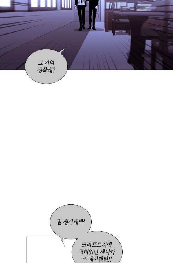 트럼프 시즌3 50화 부정 19 50