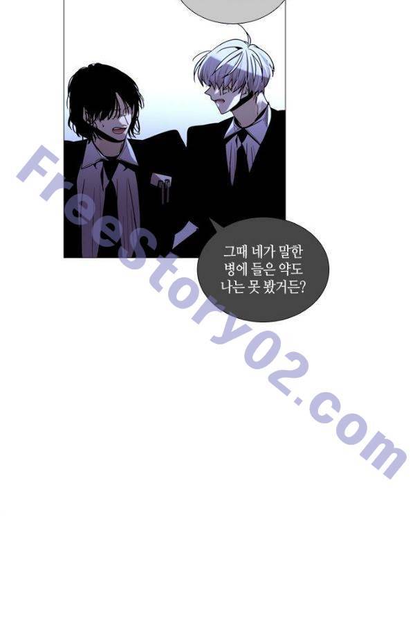 트럼프 시즌3 50화 부정 19 51