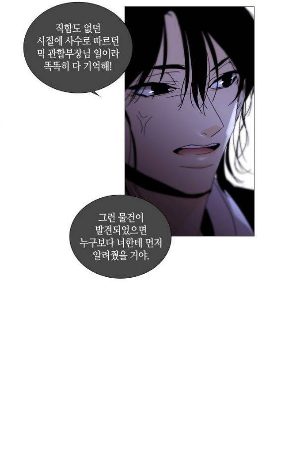 트럼프 시즌3 50화 부정 19 52