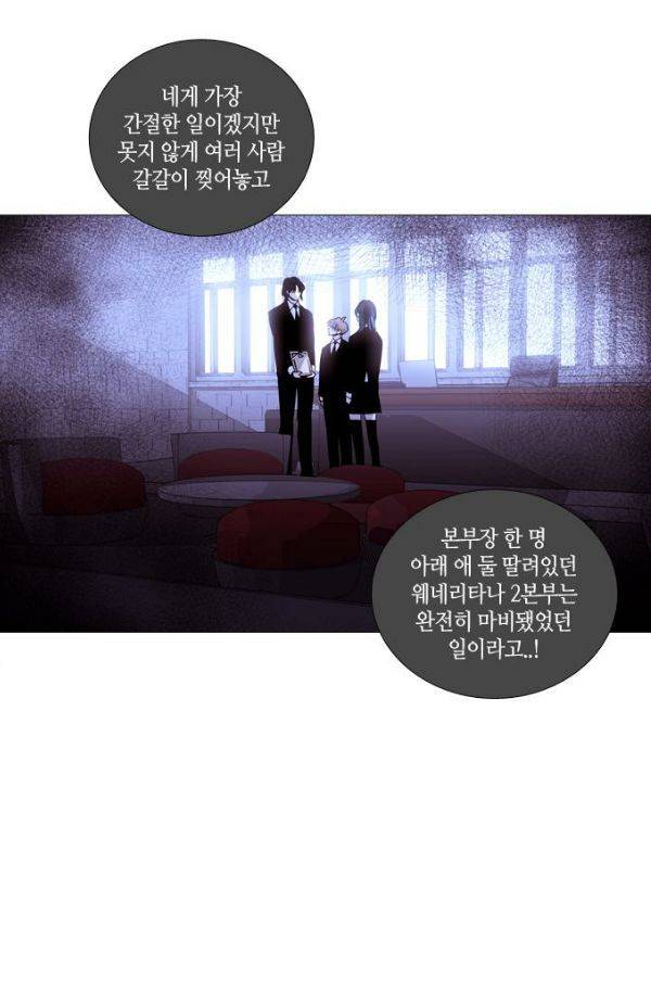 트럼프 시즌3 50화 부정 19 53