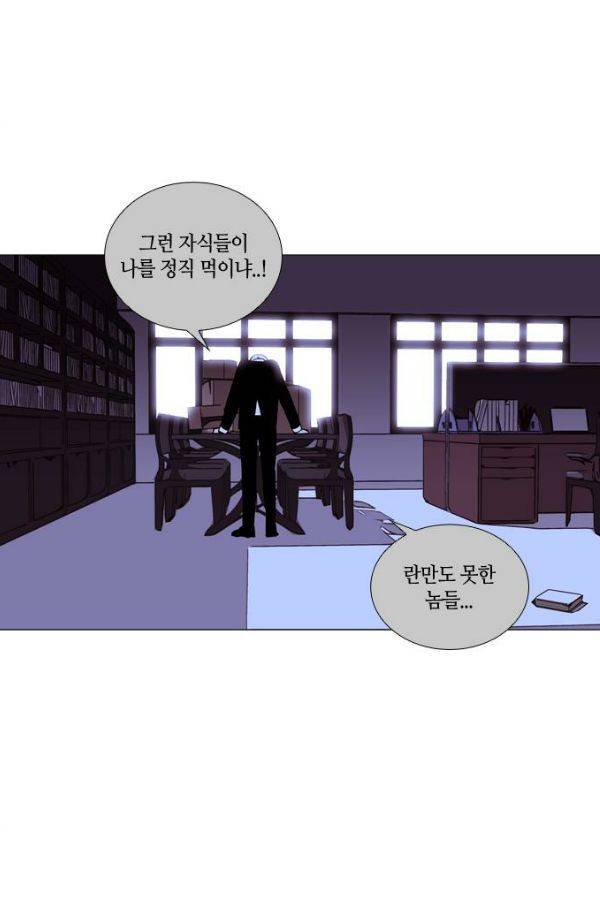 트럼프 시즌3 50화 부정 19 54
