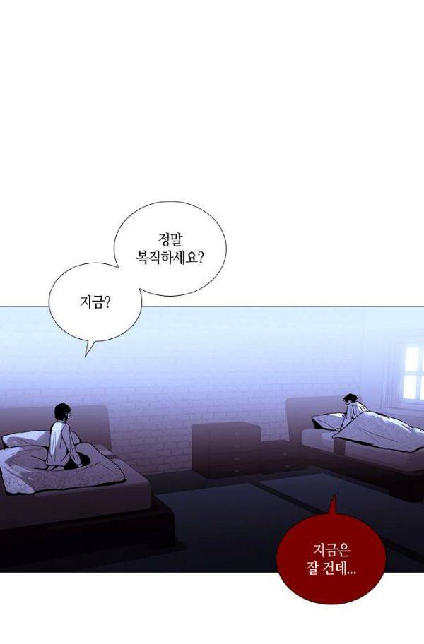 트럼프 시즌3 50화 부정 19 59