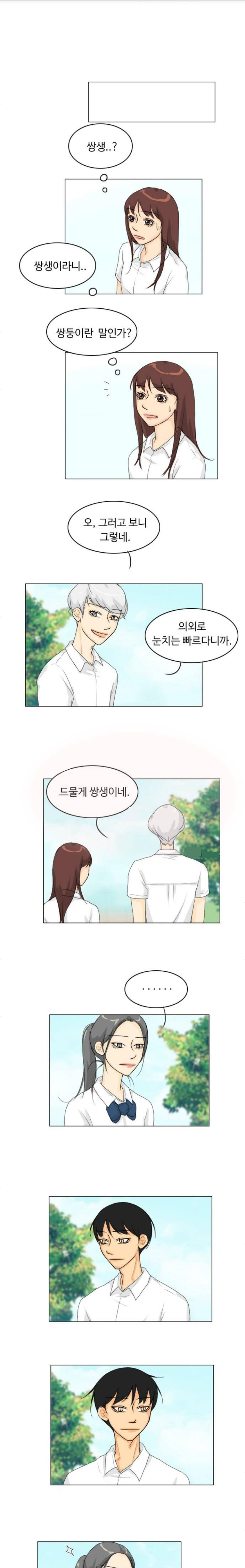 귀각시 61화 1