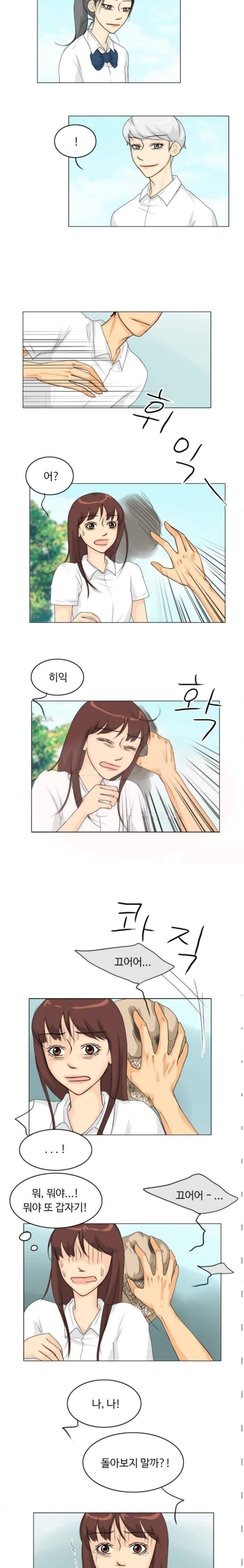 귀각시 61화 2
