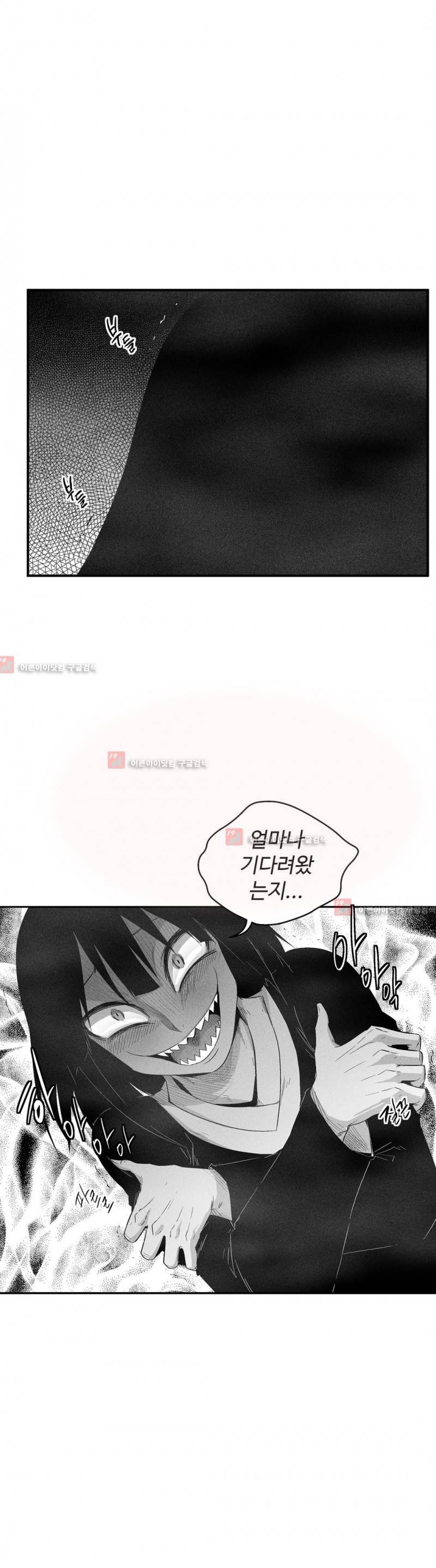 백서사시 101화 5