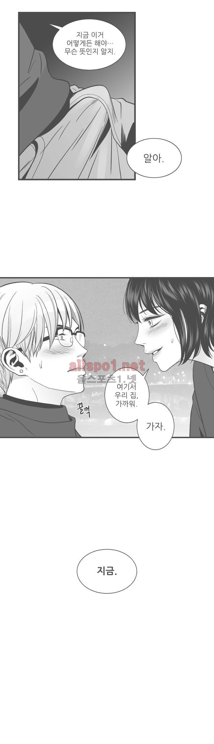나쁜 상사 외전 8화 2