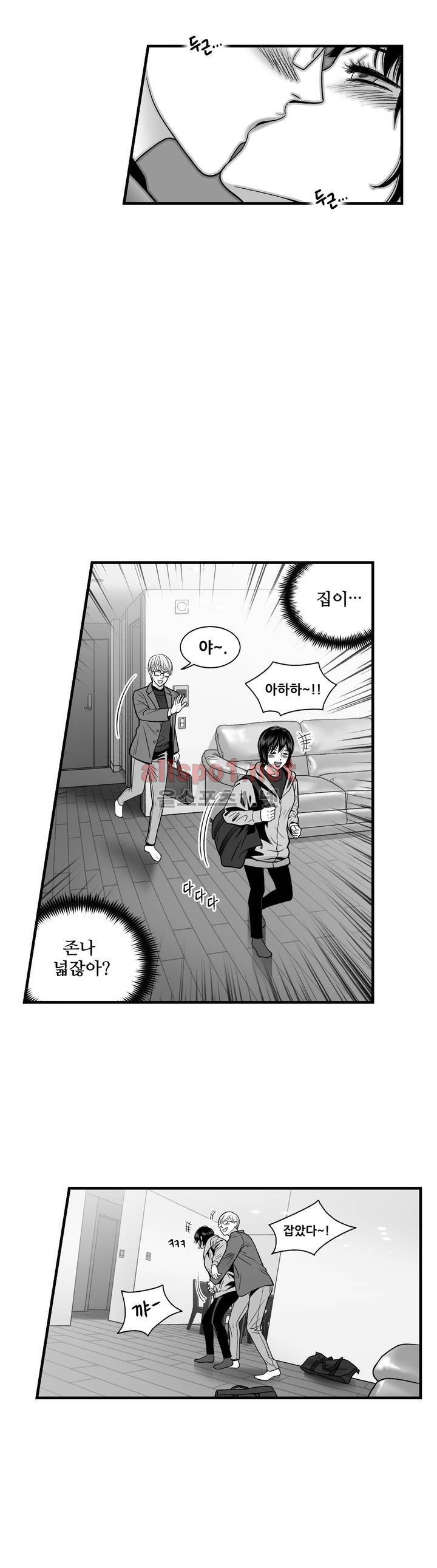 나쁜 상사 외전 8화 6