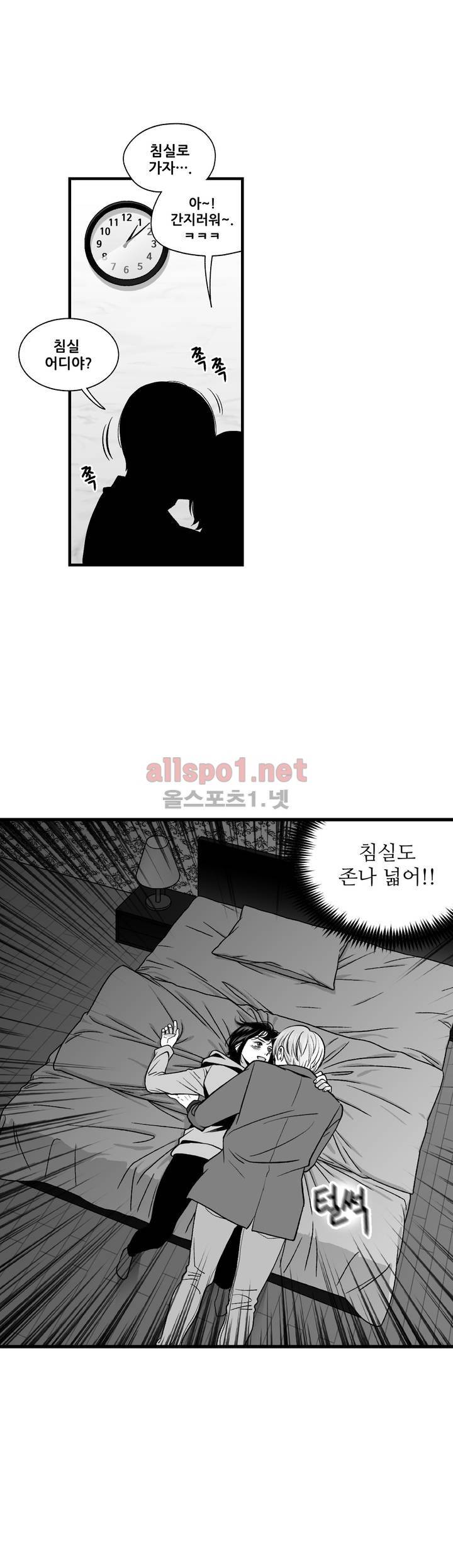 나쁜 상사 외전 8화 7