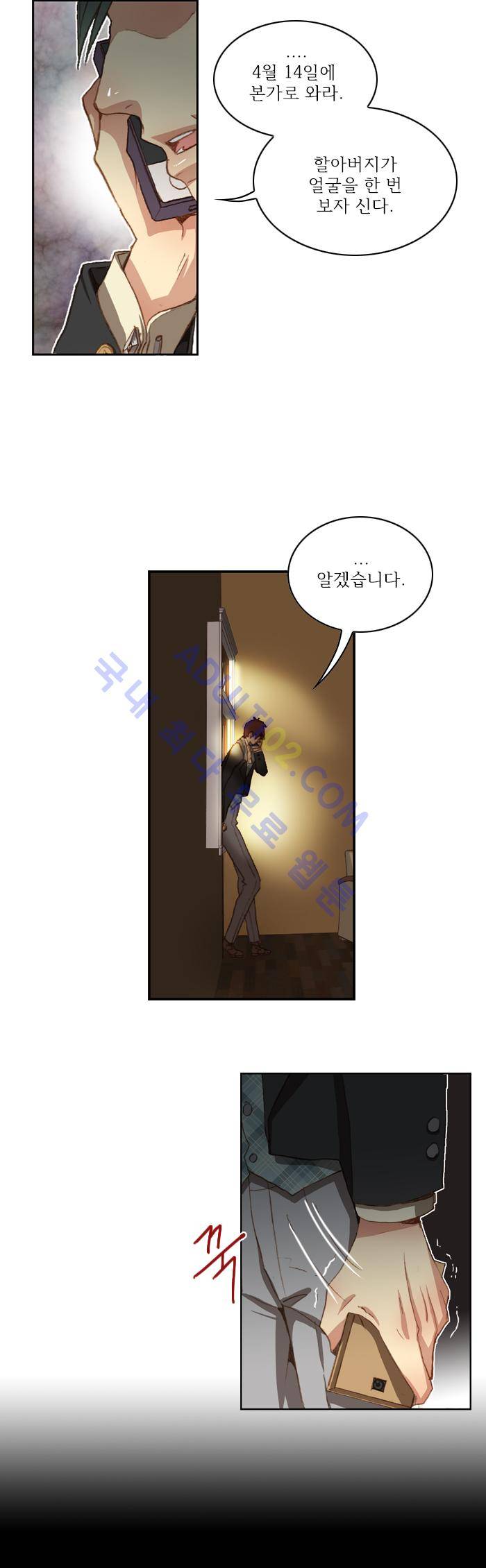 피그말리온 컴플렉스  10화 2